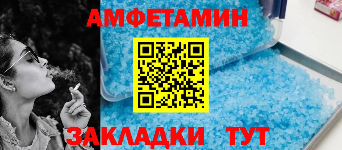 Amphetamine 97%  Вход с VPN  Нижневартовск 