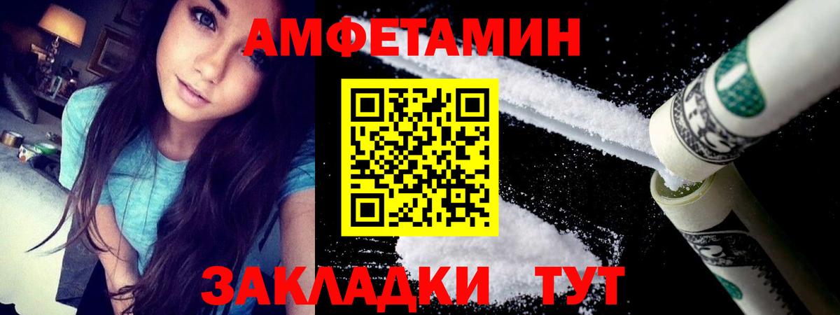 АМФЕТАМИН 98% Нижневартовск