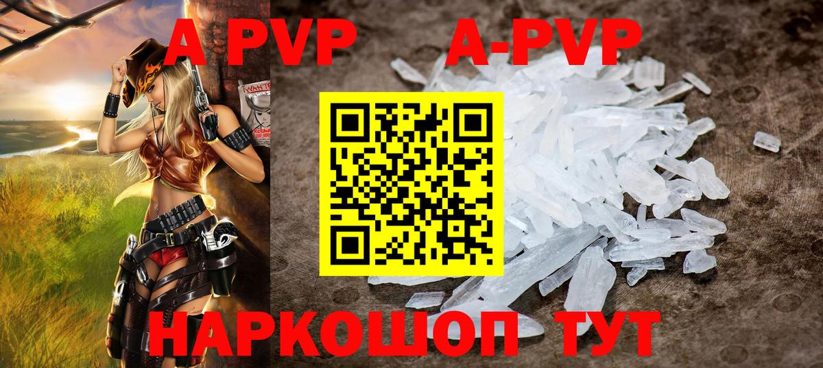 Альфа ПВП  APVP VHQ  Нижневартовск  Вход с VPN  APVP крисы CK 