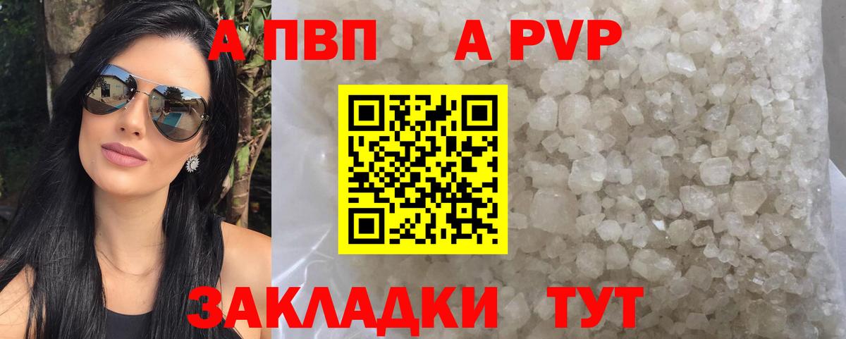 Alfa_PVP VHQ Нижневартовск