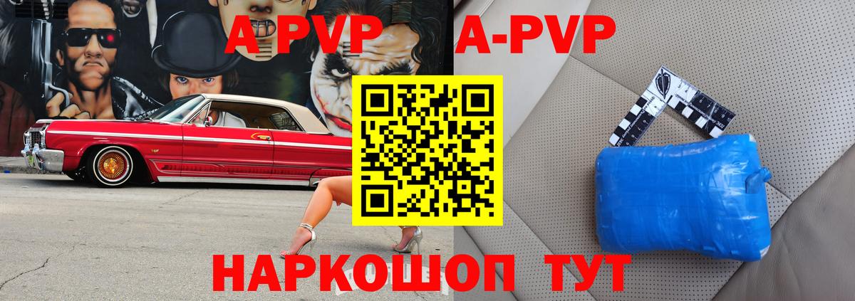APVP кристаллы  A-PVP VHQ  Нижневартовск  Альфа ПВП СК 