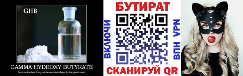 что такое наркотик  Нижневартовск  БУТИРАТ Butirat 