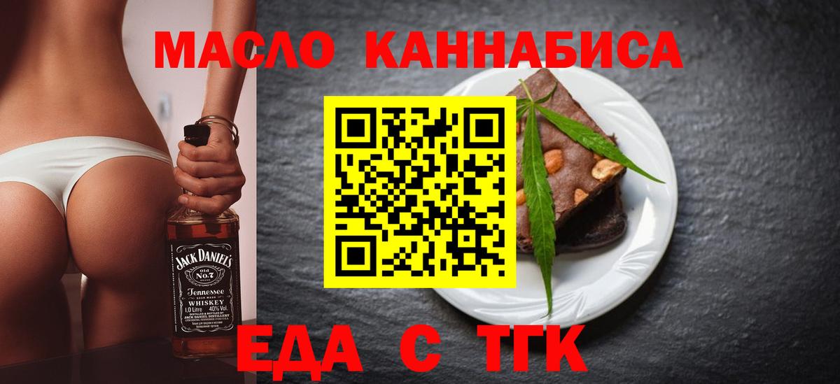 Canna-Cookies марихуана  Вход с VPN  Нижневартовск 