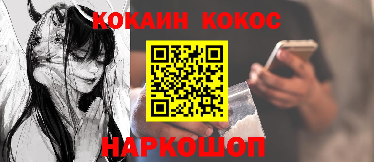 Cocaine Эквадор Нижневартовск