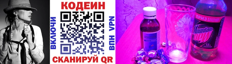 Кодеин напиток Lean (лин)  магазин  наркотиков  Нижневартовск 