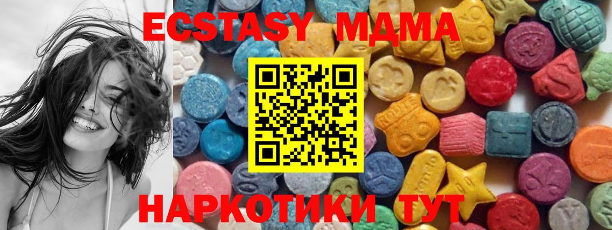 Экстази  Ecstasy 300 mg  Нижневартовск  Вход с VPN  Экстази Punisher 