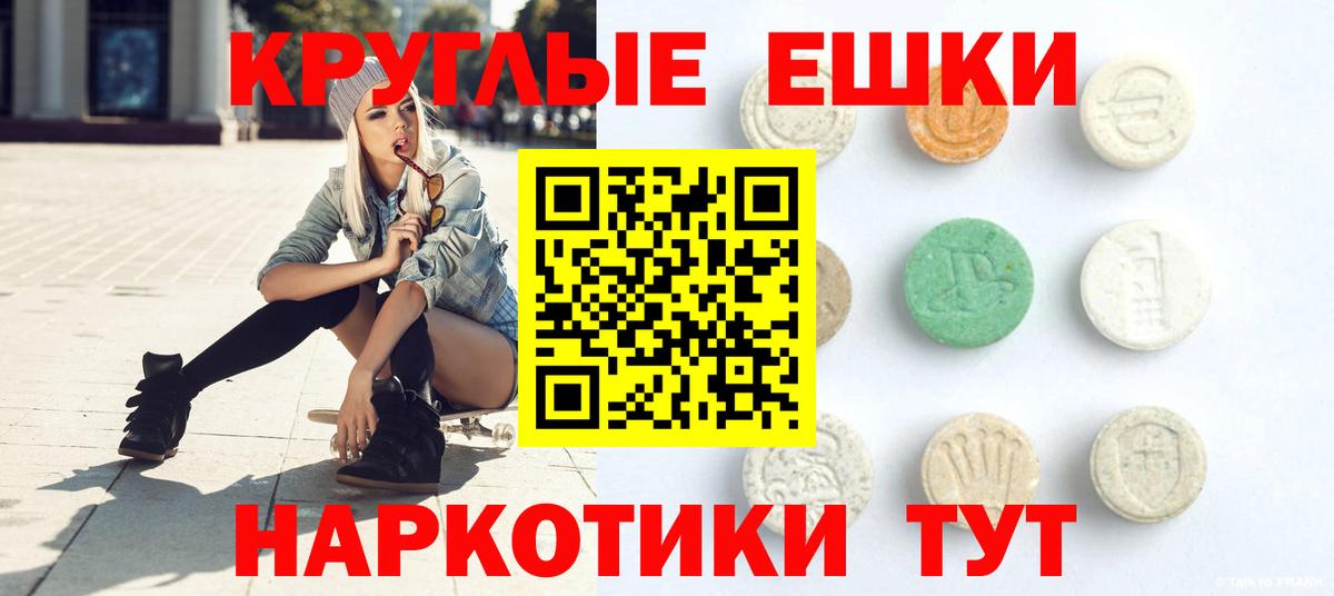 Экстази TESLA Нижневартовск