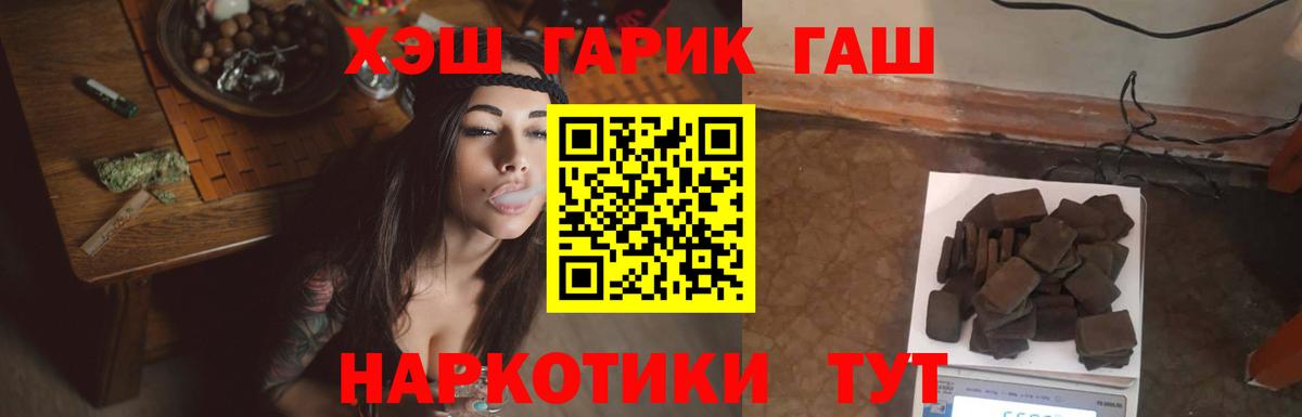 Гашиш  Нижневартовск  ГАШИШ VHQ 