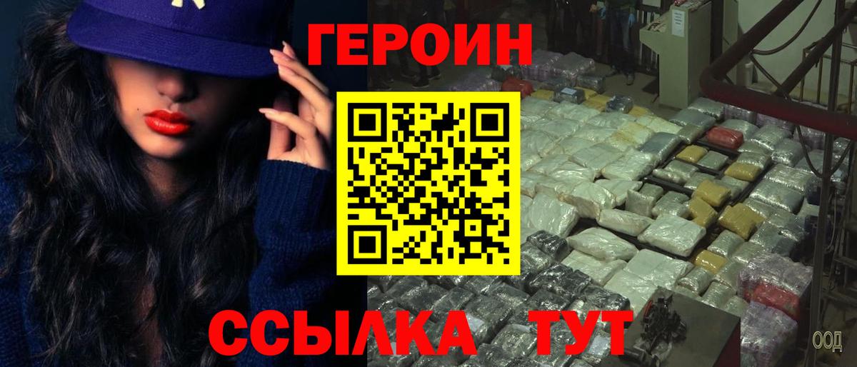 ГЕРОИН герыч  Нижневартовск 
