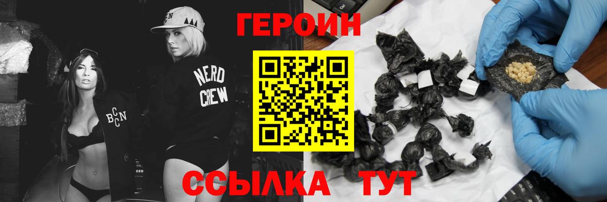 ГЕРОИН хмурый  Вход с VPN  Героин  Нижневартовск 