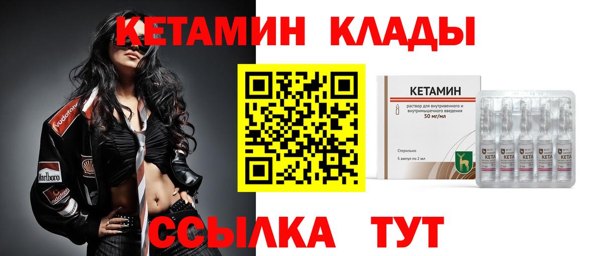 Нижневартовск  КЕТАМИН ketamine  Вход с VPN  гидра как зайти  Кетамин ketamine 