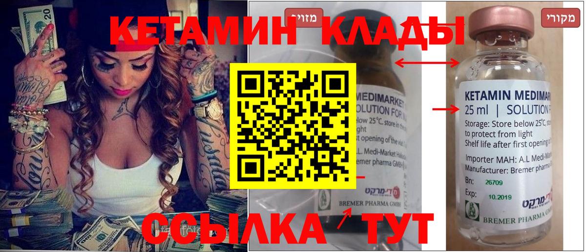 КЕТАМИН VHQ  Кетамин ketamine  площадка Telegram  Нижневартовск 