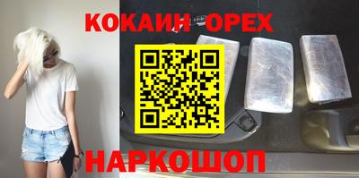 кристаллы Канаш