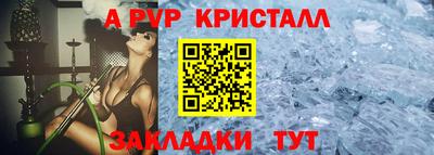 кристаллы Канаш