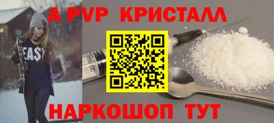 кристаллы Канаш