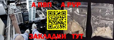 apvp Апшеронск