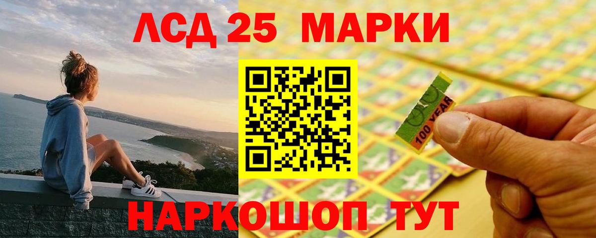 Лсд 25 экстази кислота  Нижневартовск  LSD-25 экстази  LSD-25 экстази кислота 