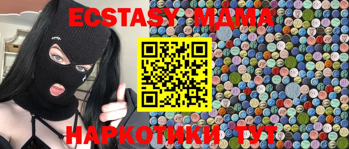 MDMA Molly Нижневартовск