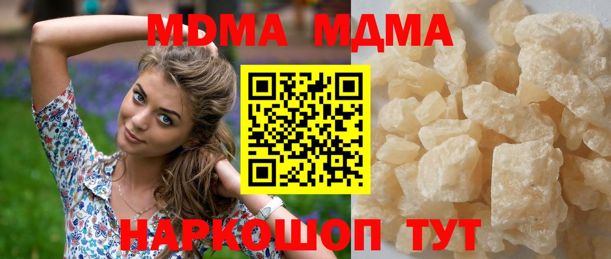 MDMA crystal  Вход с VPN  Нижневартовск 