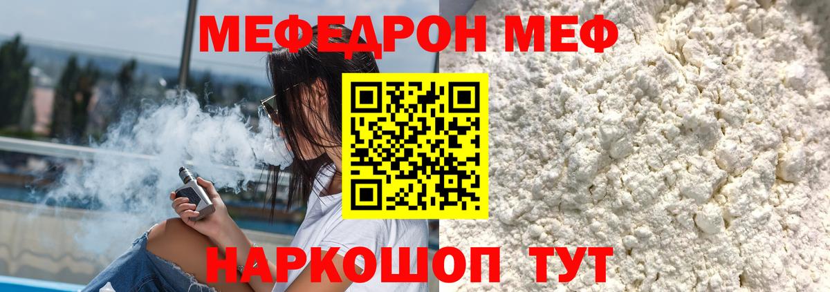 Мефедрон кристаллы Нижневартовск