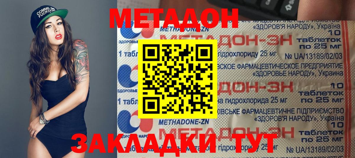 нарко площадка телеграм  Нижневартовск  МЕТАДОН кристалл  МЕТАДОН мёд 