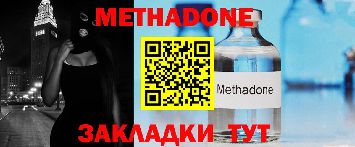 Метадон кристалл  ОМГ ОМГ маркетплейс  Вход с VPN  Нижневартовск  МЕТАДОН VHQ 