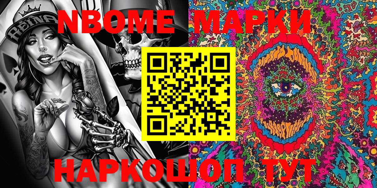 Марки N-bome 1,5мг  Нижневартовск  Марки N-bome 1,5мг 