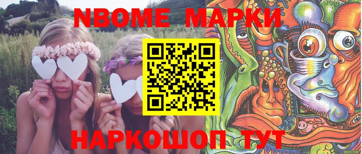 Марки 25I-NBOMe 1,5мг  Марки 25I-NBOMe 1,5мг  Нижневартовск  Вход с VPN 