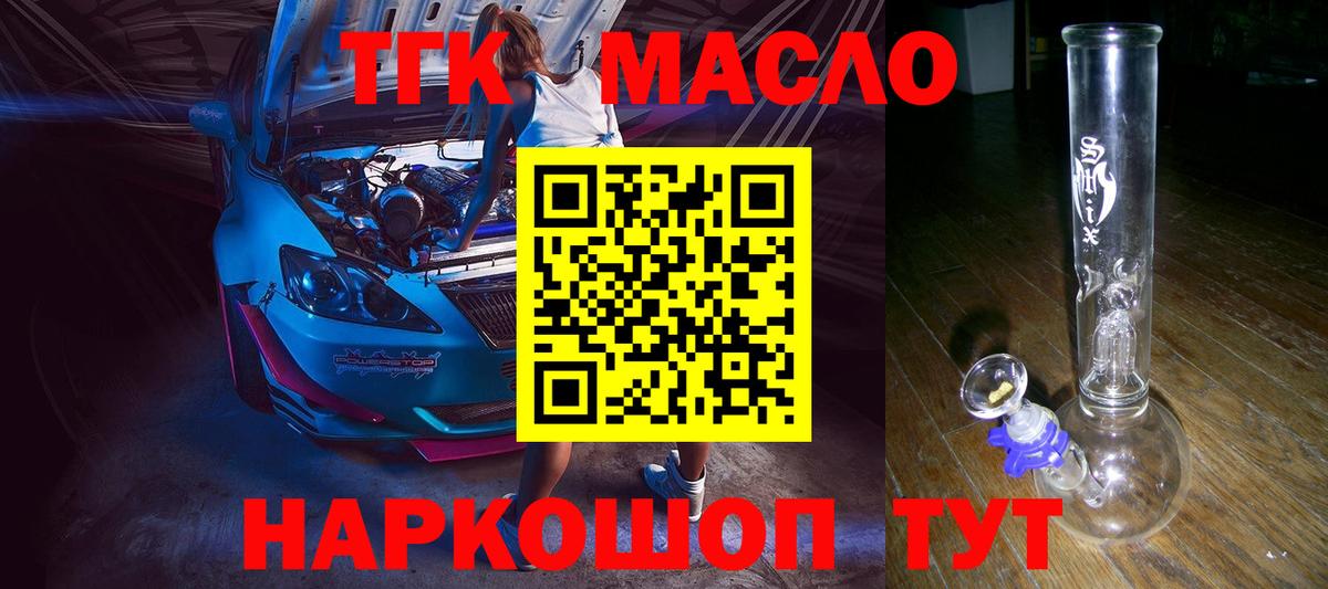 Дистиллят ТГК вейп с тгк Нижневартовск
