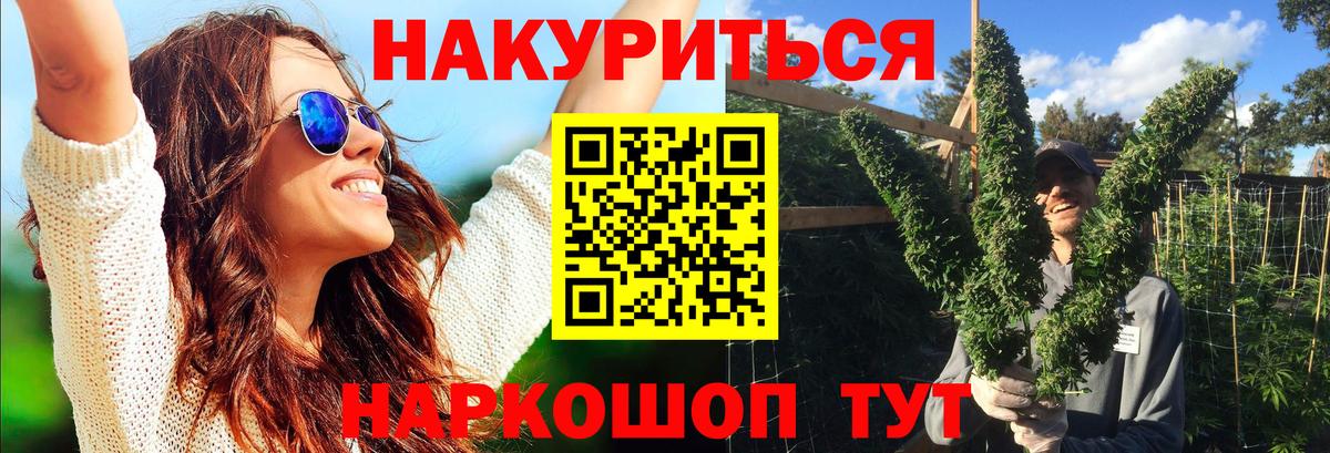 Конопля Ganja  Вход с VPN  Шишки марихуана семена  Нижневартовск 